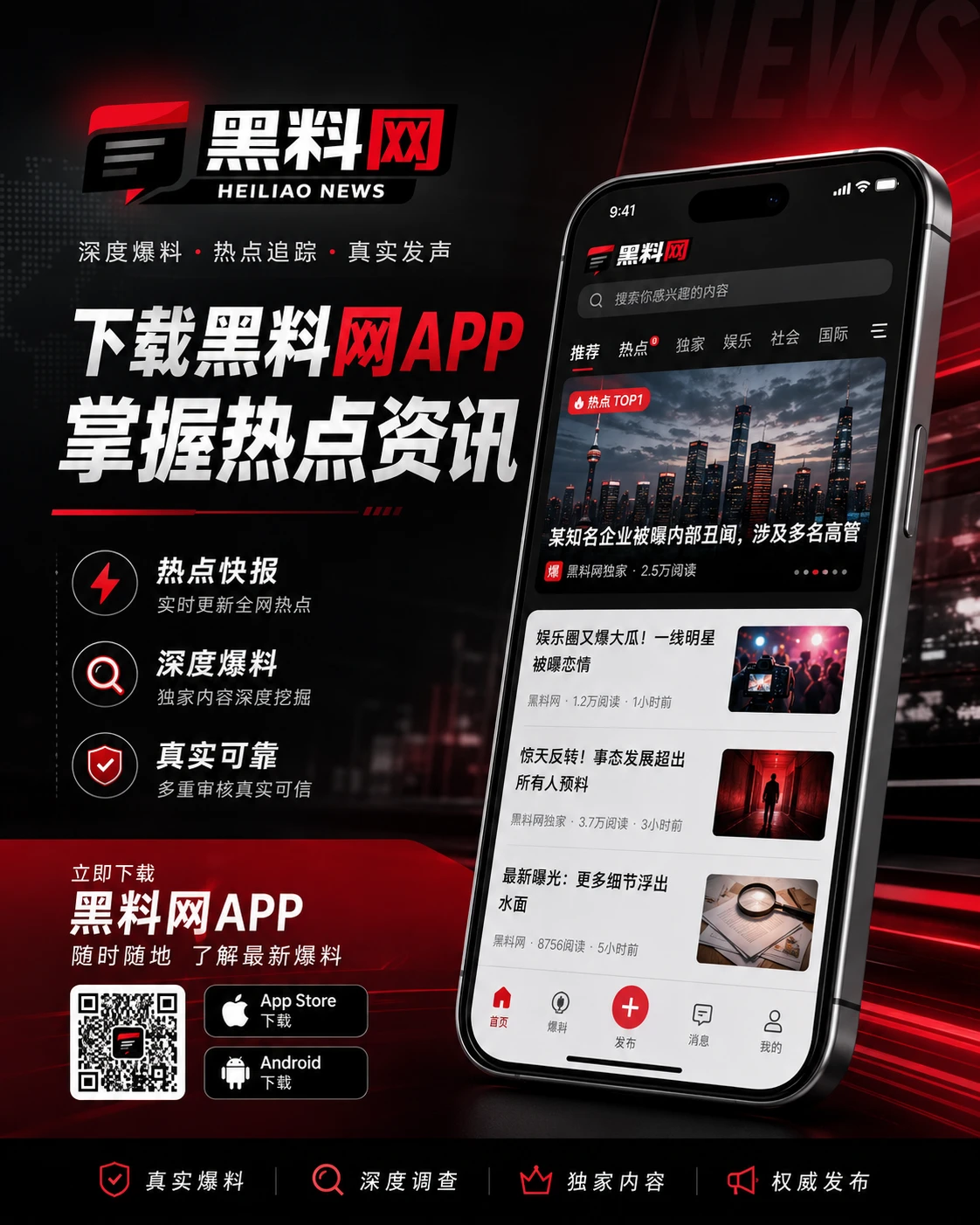 APP安装说明：先确认环境与权限，再决定是否安装